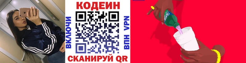Codein Purple Drank Очёр