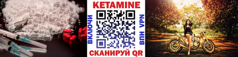 где можно купить   Очёр  КЕТАМИН VHQ 
